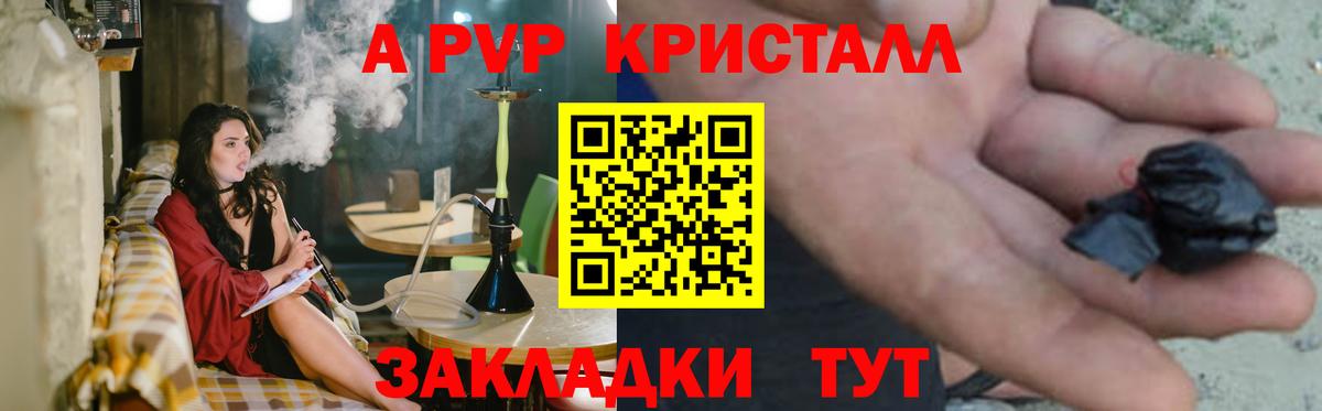 Альфа ПВП VHQ  Alpha-PVP  Вход с VPN  Моздок  А ПВП Crystall 