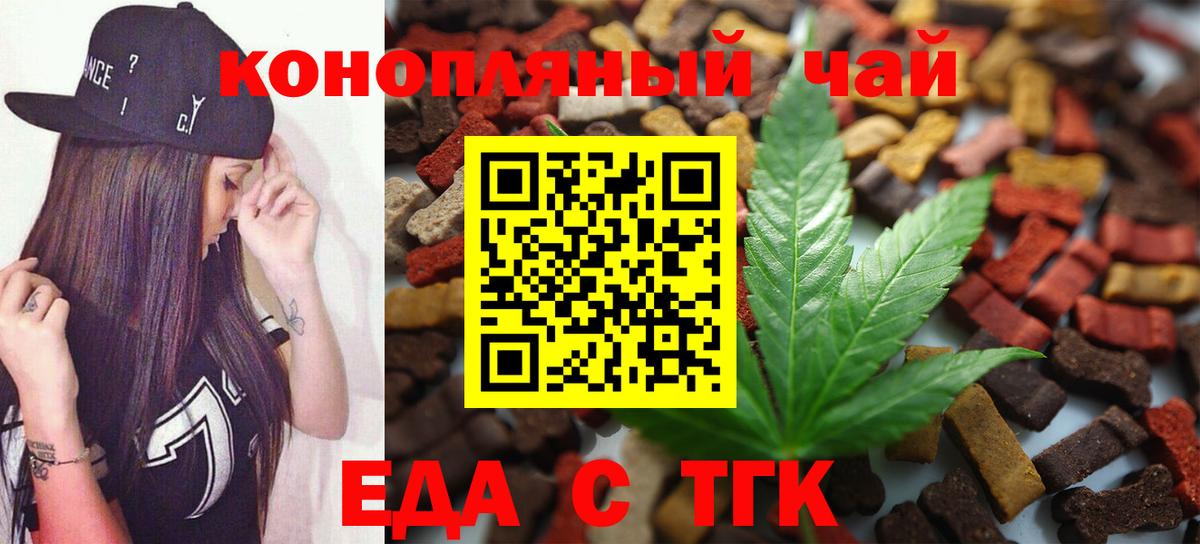 Печенье с ТГК конопля  Вход с VPN  Моздок 