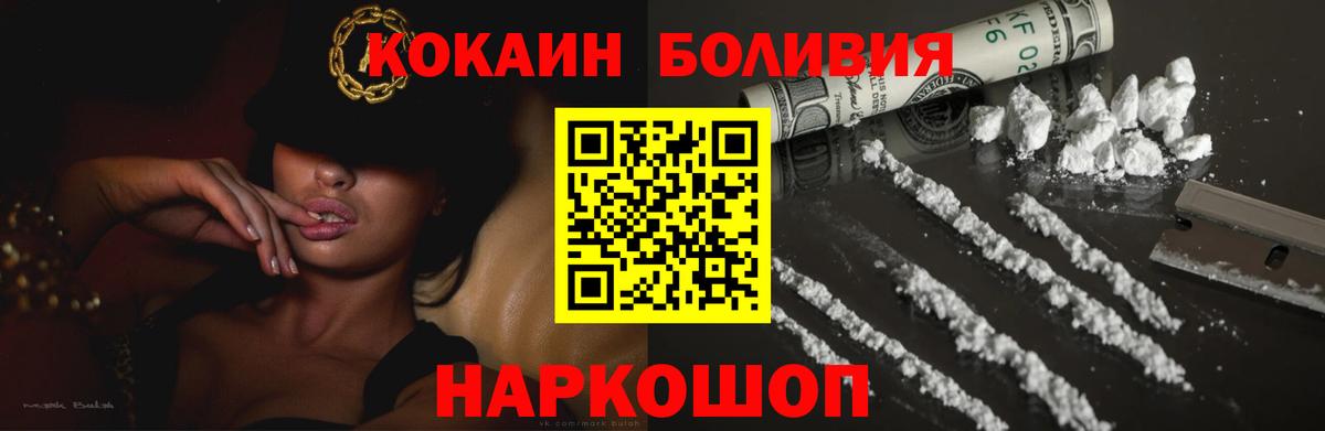 Моздок  Кокаин  Вход с VPN  Кокаин 97% 