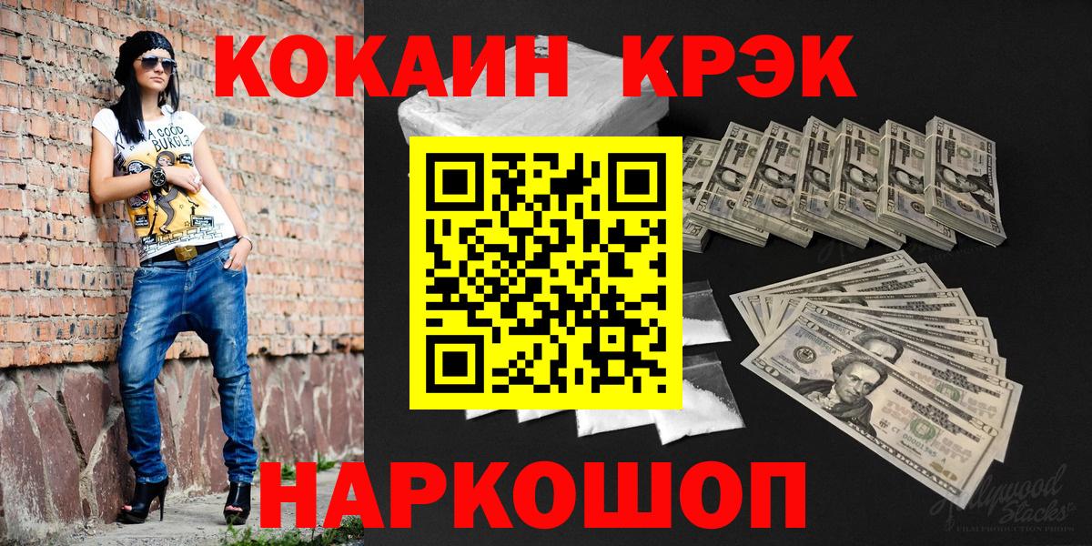 COCAIN FishScale Моздок