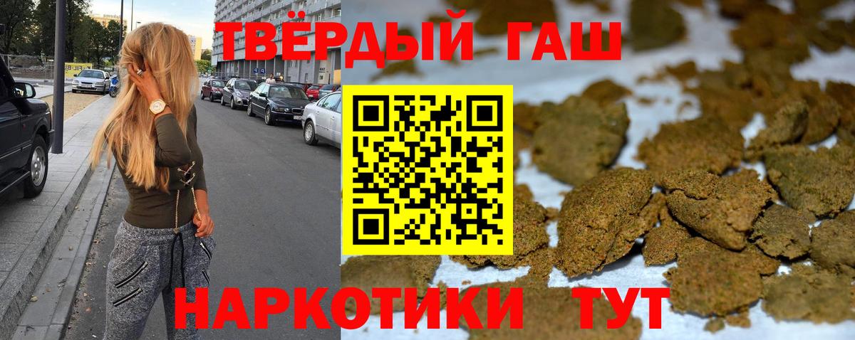 ГАШ AMNESIA HAZE  Вход с VPN  ГАШИШ  Моздок  ГАШИШ убойный 