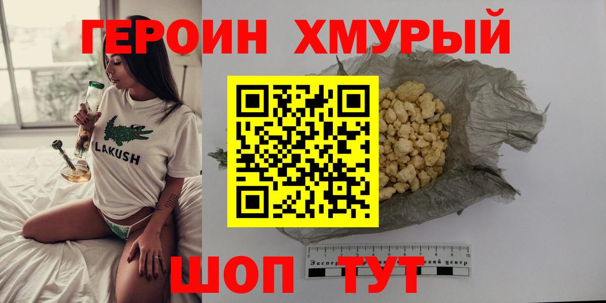 Моздок  Героин  Вход с VPN  ГЕРОИН герыч 