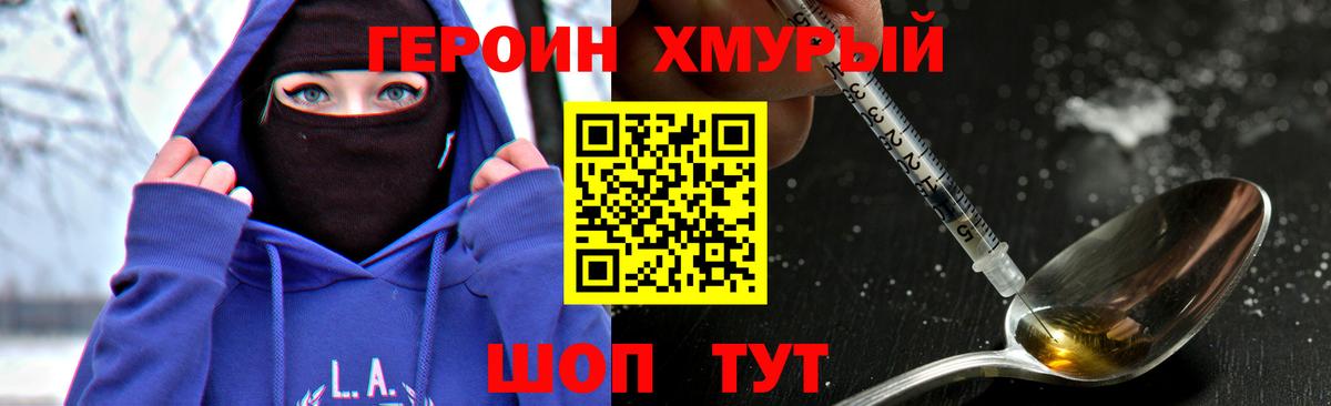 ГЕРОИН афганец Моздок