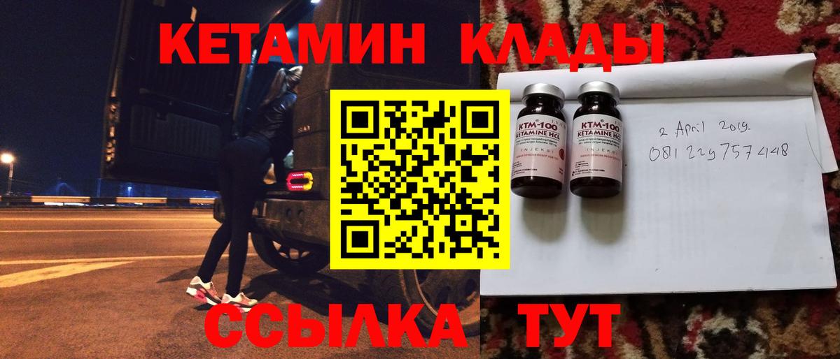 Кетамин VHQ  мега как войти  Моздок  Вход с VPN 