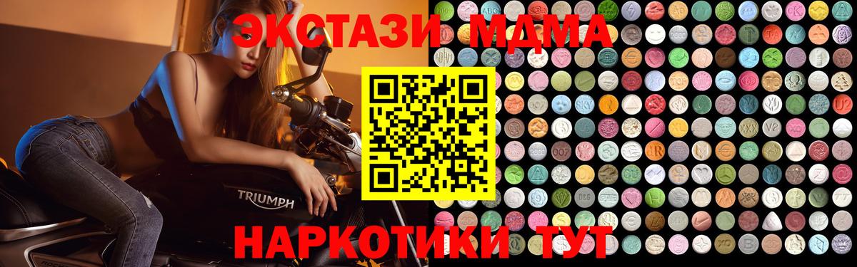 MDMA Molly  Вход с VPN  МДМА crystal  Моздок 