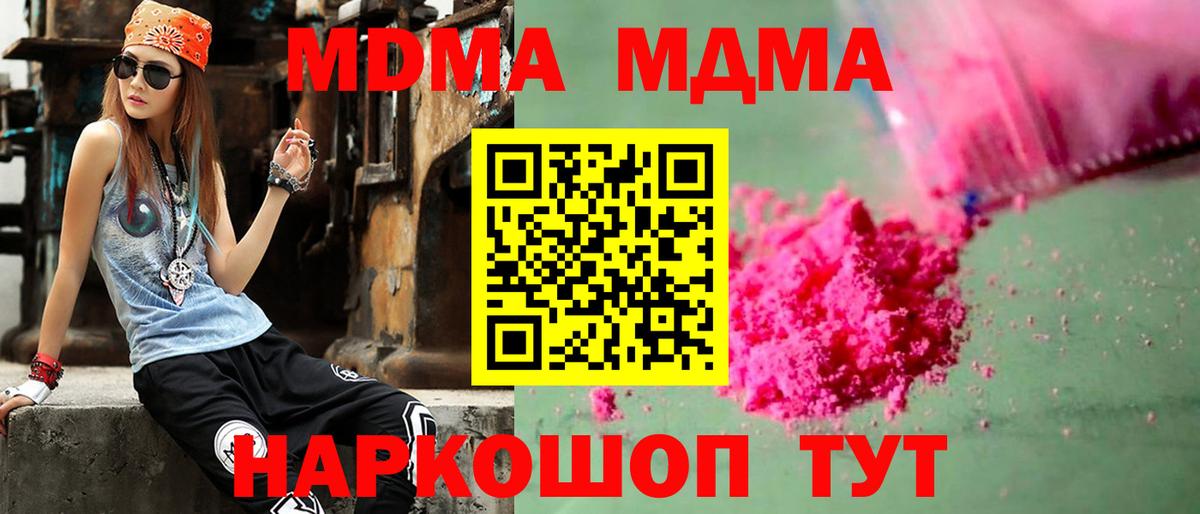 MDMA Molly Моздок
