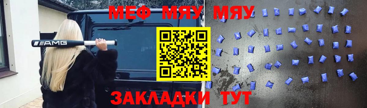 Меф кристаллы Моздок