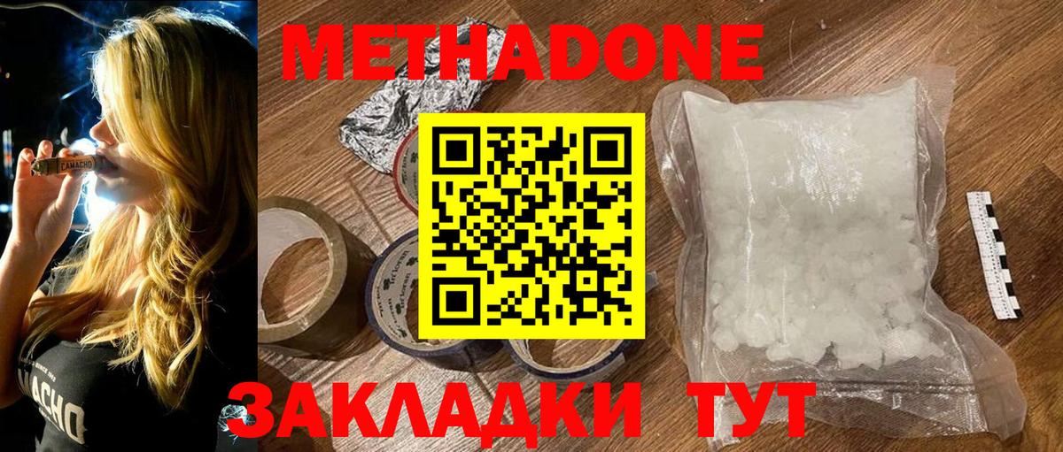 Моздок  Метадон белоснежный  МЕТАДОН белоснежный  Вход с VPN 