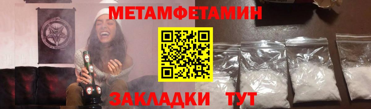 Первитин пудра Моздок