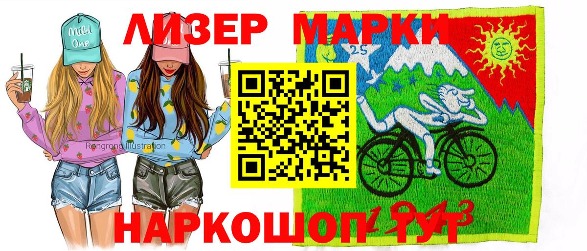 купить закладку  Вход с VPN  Моздок  Марки 25I-NBOMe 1500мкг 