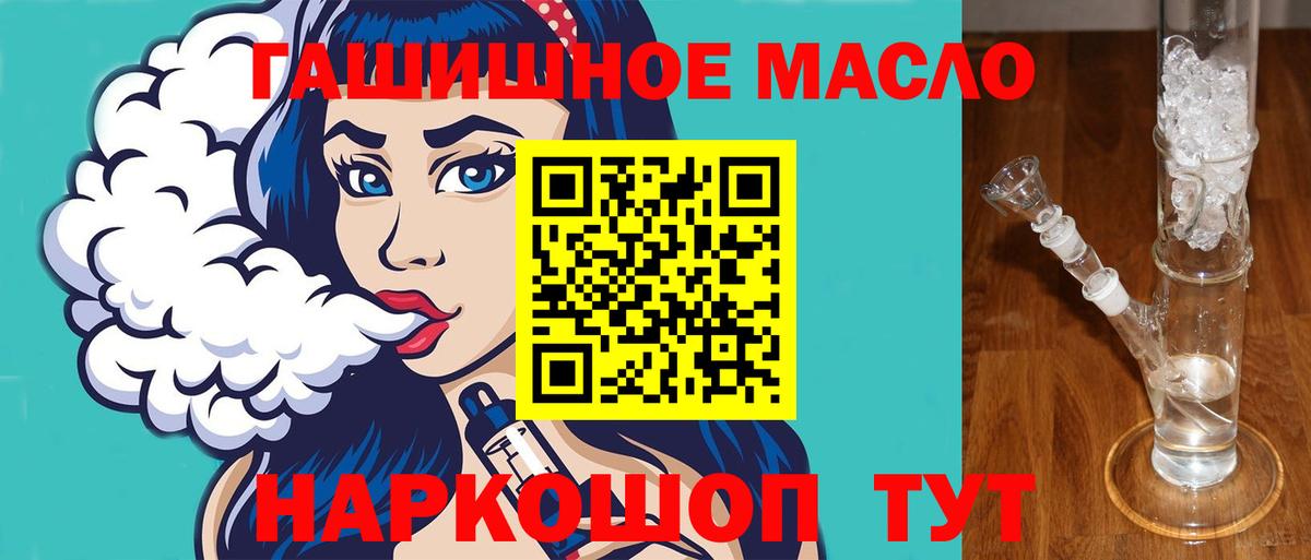 Дистиллят ТГК гашишное масло Моздок