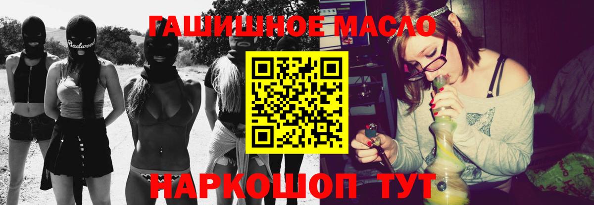 ТГК концентрат  ТГК вейп  Моздок  Вход с VPN 